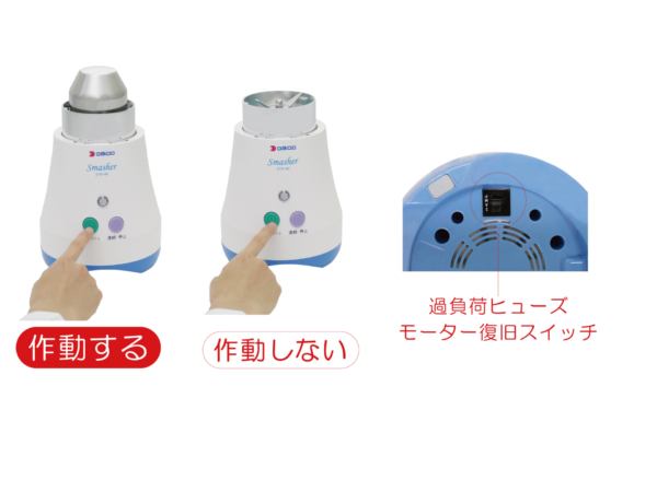 メイルオーダー ファースト店アズワン AS ONE 錠剤粉砕機 スマッシャー DTS-60