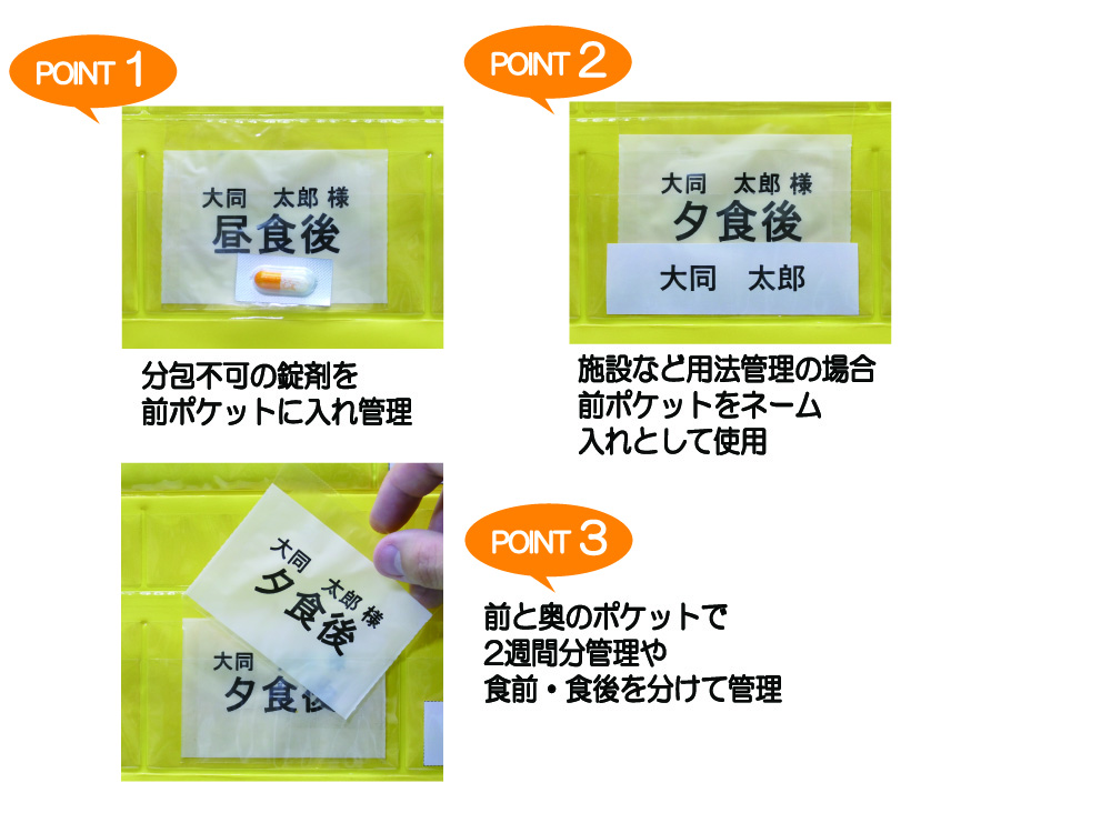 オープニング お薬カレンダー